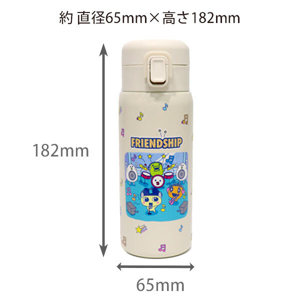 たまごっち 水筒 ステンレス マグボトル 350ml 203-001 203-002 送料無料 BANDAI バンダイ ぷっくり 魔法瓶 マイボトル 直飲み 保温保冷 真空二重構造