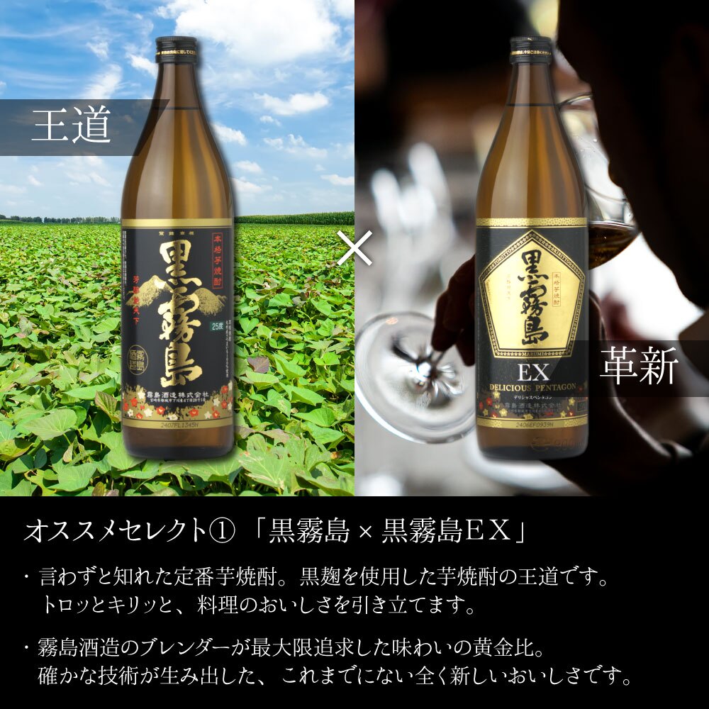 霧島 飲み比べ ギフトセット 芋焼酎 25度 900ml 2本 セット 黒霧島 白霧島 赤霧島 茜霧島 虎斑霧島 EX霧島 いも焼酎 宮崎 焼酎 酒 お酒 ギフト ホワイトデー 誕生日 内祝 お祝い 宅飲み 家飲み