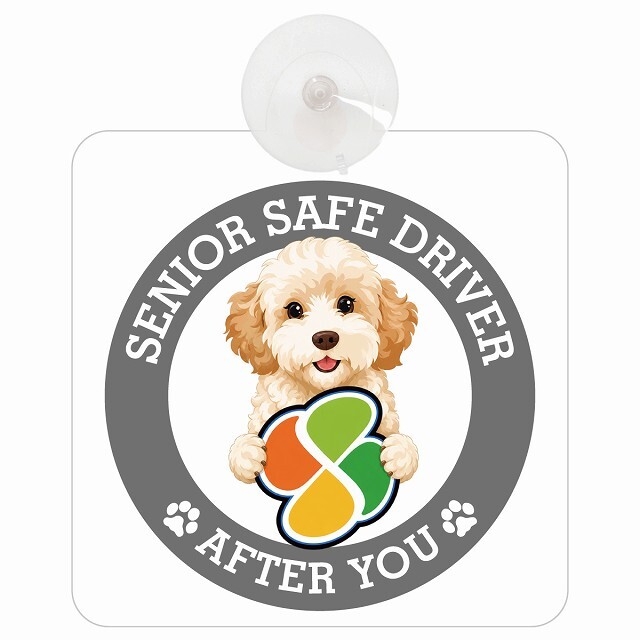 カーサイン 高齢者マーク SENIOR SAFE DRIVER ゴールデンドゥードル 車内用 吸盤タイプ 収れん火災防止タイプ 肉球 日本製 車 ステッカー