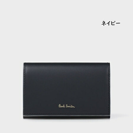 【無料ラッピング】 ポールスミス Paul Smith 名刺入れ サプルレザー レディースブランド 正規品 新品 ギフト プレゼント 人気 おすすめ 誕生日 記念日 クリスマス 送料無料 psm522370