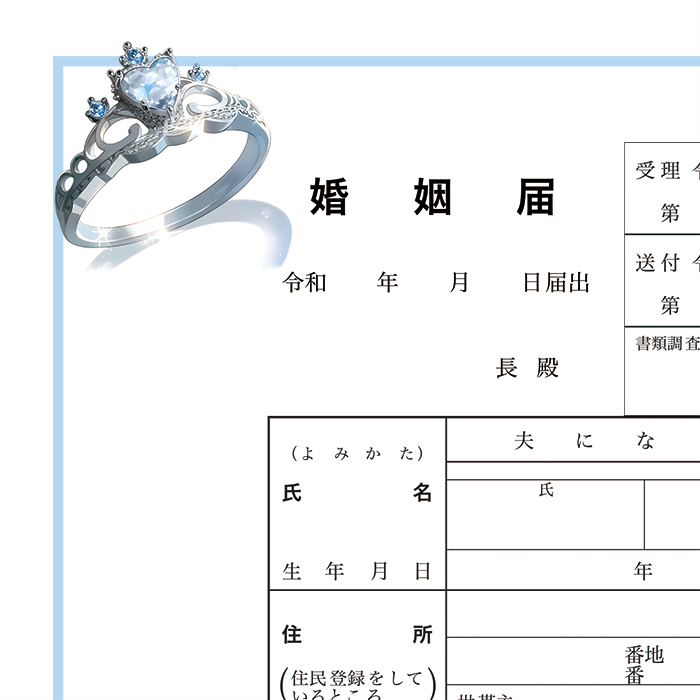 【役所に提出できる 当店オリジナルデザイン婚姻届】 【即納】【Everlasting Enchantment（永遠の魔法）】シンデレラのガラスの靴 婚姻届 2枚セットジミーチュウ ジミーチュー jimmy choo JIMMY CHOO JIMMY・CHOO風 