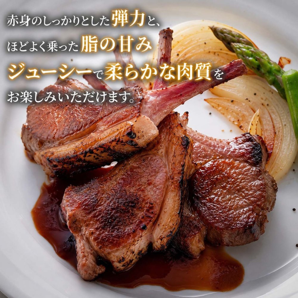 骨付きラムチョップ　1ｋｇ(10～16本入り　タレ付き)　バーベキューBBQ 焼肉 網焼き 骨付き羊肉 塩コショウやジンギスカンのタレに漬けて焼いて下さい 北海道 グルメ 食品 肉 羊肉 ラム【送料無料※沖縄・離島除く】