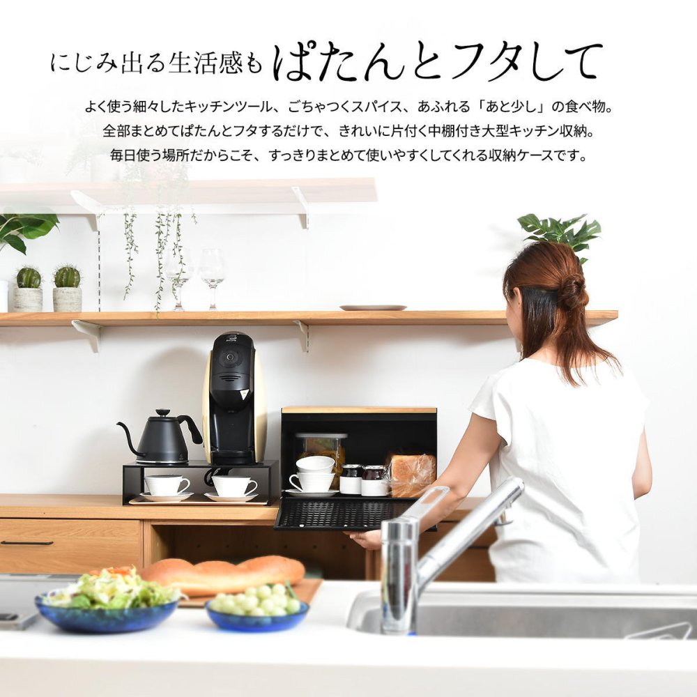 中棚付きブレッドケース TREE TRBC-0040 W400×D330×H260mm 中板サイズ：W390×D300×H106mm 中棚付き大型ブレッドケース スチール棚付き ストッカー レンジ置き レンジラック パンケース キッチン収納 トースター台 トースター置き 上開き 前開き 両開き