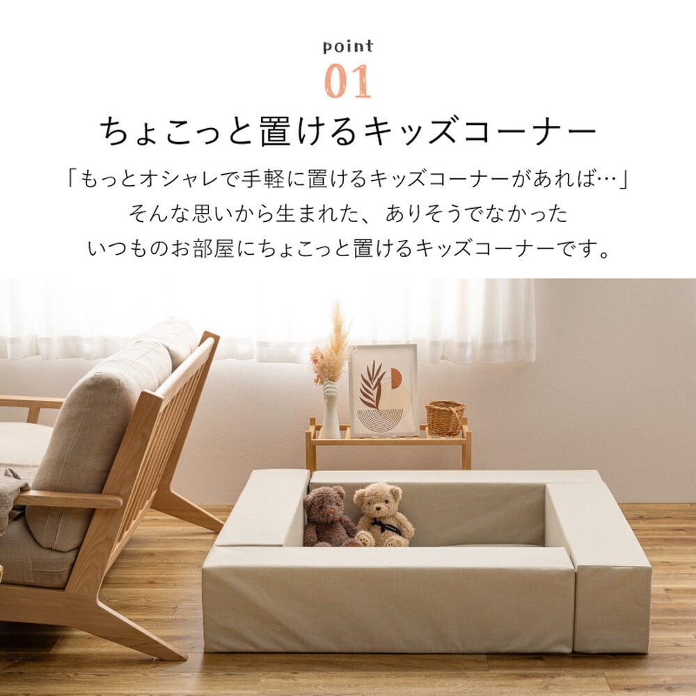 キッズ家具 子供用 【5点セット】キッズコーナー チョコキッズ ブロック4個＋マット1枚セット キッズブロック キッズサークル はっ水 撥水 軽量 滑り止め 置くだけ おしゃれ