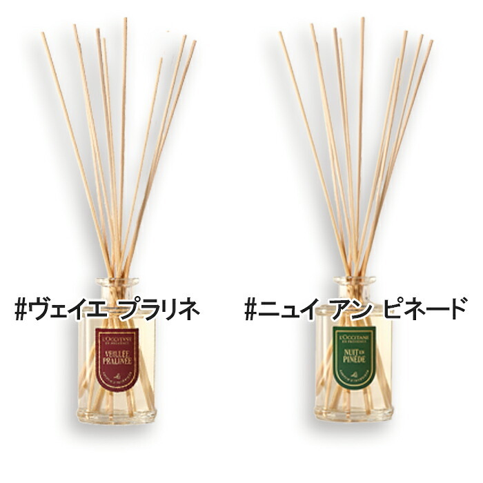 L'OCCITANE(ロクシタン) 【数量限定】ホームディフューザー 240mL （ニュイ アン ピネード・ヴェイエ プラリネよりお選びください） 2026年12月2日より順次発送