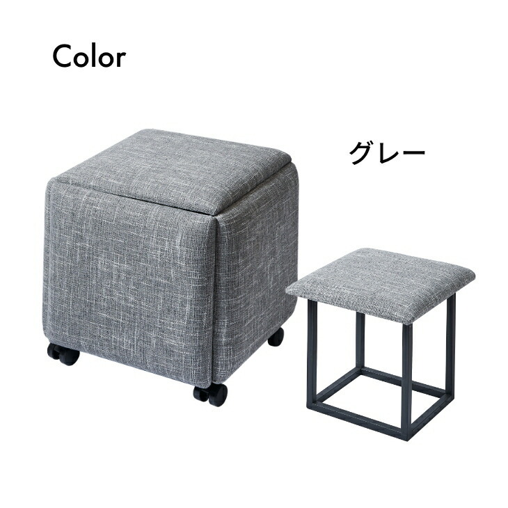 5in1コンビネーションスツール スツール オットマン チェア 多機能 収納 5脚 変身 コンビネーションスツール コンパクト 来客用 椅子 ソファ インテリア グレー ネイビー アイボリー 組み立て不要