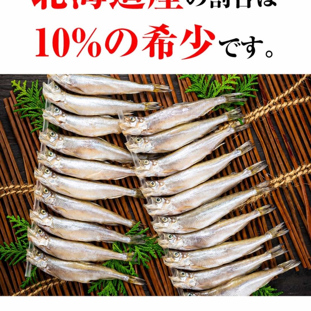 子持ち 本シシャモ　30尾入り　（中サイズ）　北海道鵡川・広尾・厚賀・釧路産 ししゃも 脂のりも良く、ご飯のおかずに最適 干物 柳葉魚 干し魚 ぷちぷち卵の食感も味わえます 焼き魚