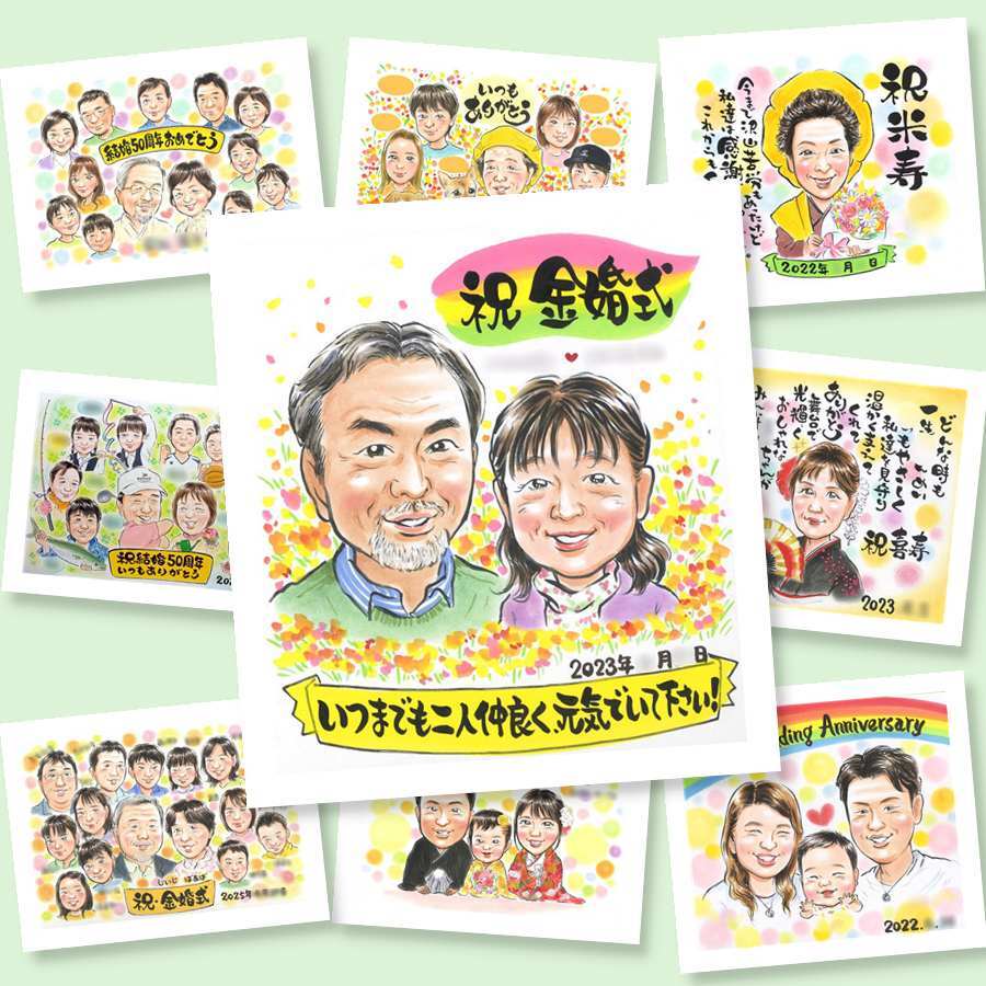 ギフト 金婚式 似顔絵 手描き プレゼント 名入れ 贈り物 金婚式 結婚記念日 お祝い 記念日 結婚50周年 祖父母 お父さん お母さん 夫婦 両親 家族 下書き確認 修正無料 名入れ 喜ばれる 宝物 そっくり 親孝行 思い出 長寿 50周年 感謝 バレンタインデー 喜寿祝い 傘寿祝い 節目 感激 大量注文 同窓会 古希祝い メモリアルギフト 二次会 贈答品