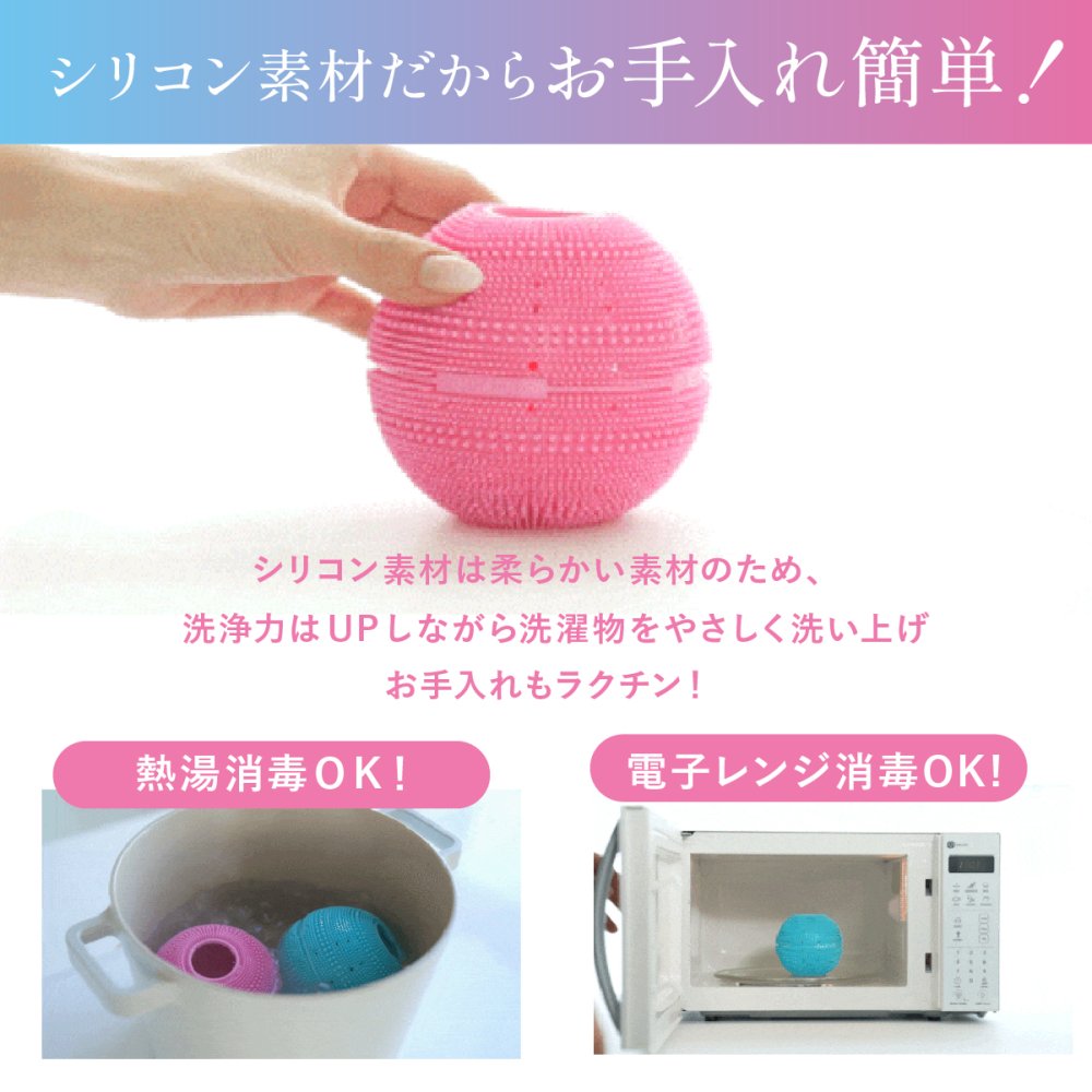 洗濯ボール ドクターランドリー Dr.LAUNDRY 2個セット シリコンユニケア UNICARE ランドリーボール ペットの毛 猫の毛 犬の毛 髪の毛 ほこり取り 不純物吸着 静電気防止 毛玉防止 絡まり防止 ふわふわ仕上げ 繰り返し使える 洗濯グッズ 洗濯用品 ペット用品 猫 犬 ペットのいる家庭 便利グッズ