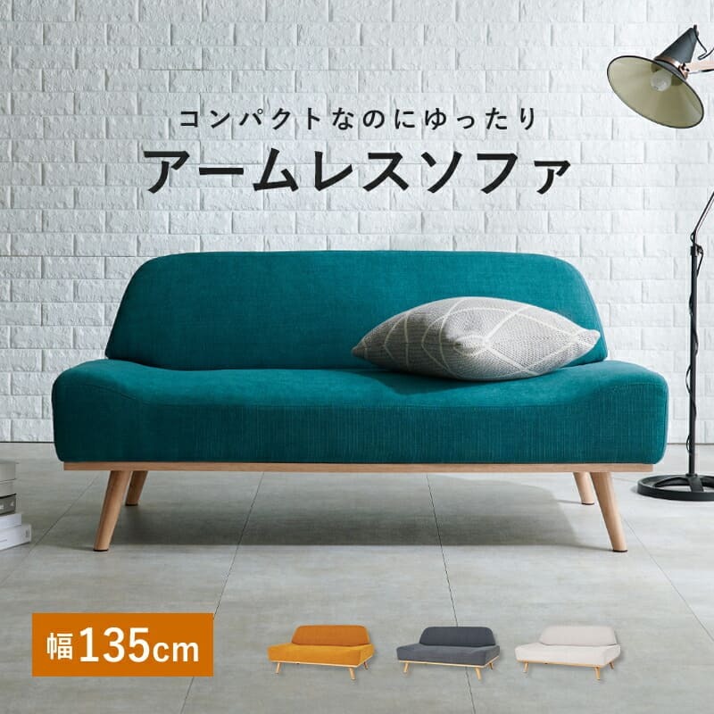2人掛けソファ レスト2P 幅135cm 二人掛け 2人掛け アームレス 天然木 ダイニングチェア チェア 椅子 イス いす オールシーズン シンプル おしゃれ かわいい 可愛い 北欧 家具 インテリア エメラルドグリーン 二人掛けソファ 2Pソファ 新生活