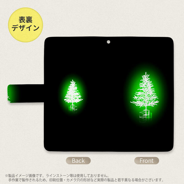 SH-04L/SHV44 AQUOS R3 手帳型スマホケース カバー ツリー 緑  nk-004s-r3-dr626