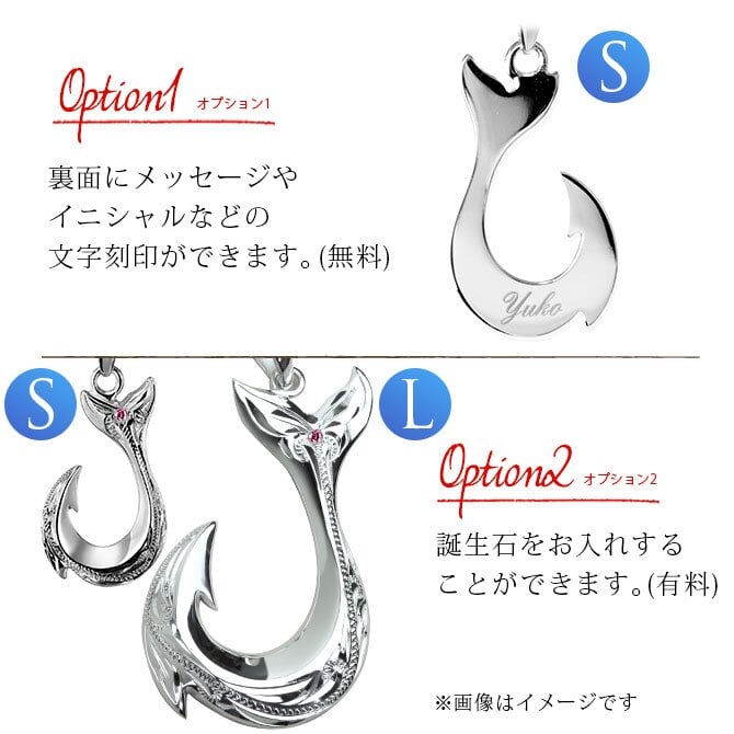 ハワイアンジュエリー フィッシュフック モアナ ペア 刻印 無料 誕生石入れ可 ペンダントトップ Sサイズ Lサイズ シルバー925 ネックレス チェーン別売 ペンダントヘッド カップル 夫婦 プレゼント ハロウィン 【品番：SP2631-SP2926P】