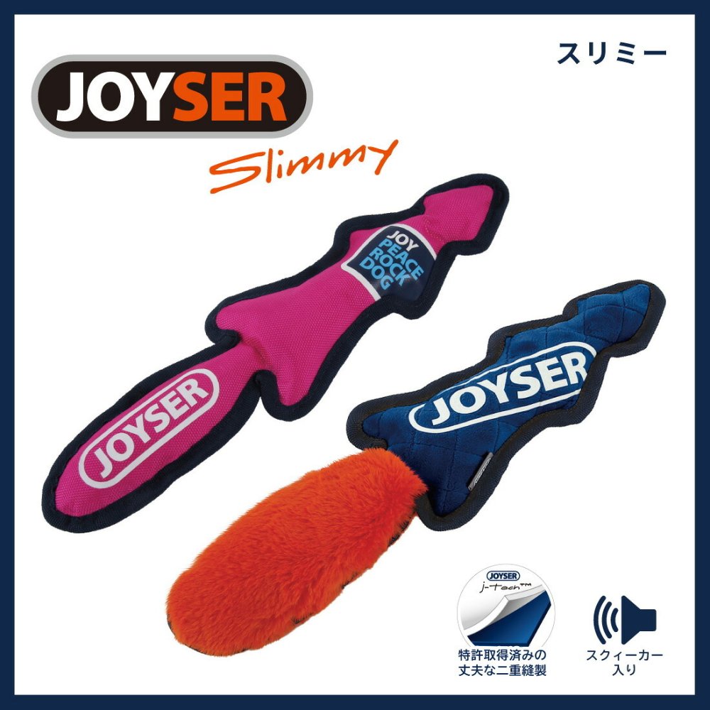 ジョイサー JOYSER スリミー 犬用おもちゃ ピンク
