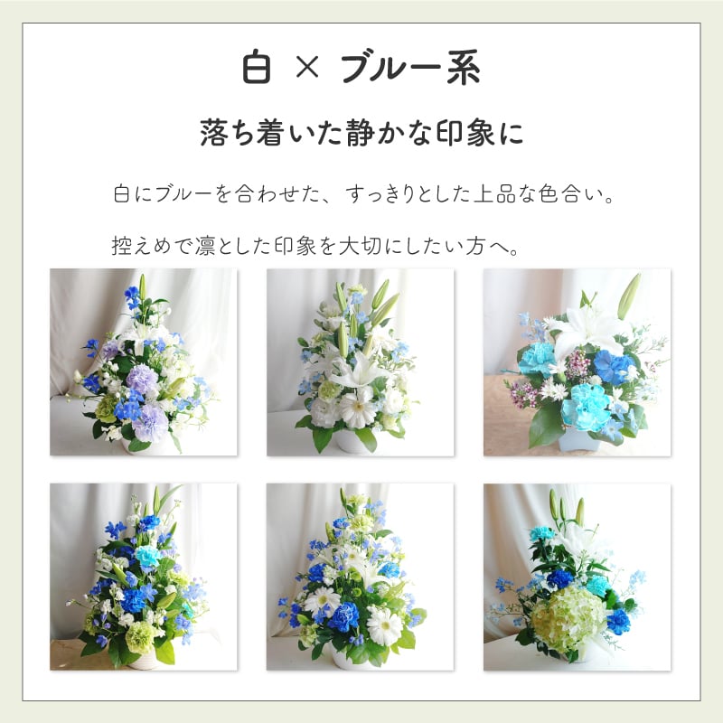 【お悔やみの花】【選べる6色】【Lサイズ】【クール便】【最短翌日お届け】フラワーアレンジメント 送料込み 日時指定可 おまかせ制作  | お悔やみアレンジ お供え花  法事 法要 命日 四十九日 葬儀 枕花