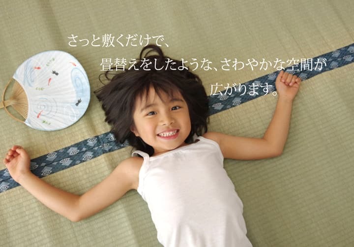 夏ラグ 夏用カーペット 純国産 い草 上敷き カーペット 双目織 『ほほえみ』 江戸間3畳(約176×261cm）