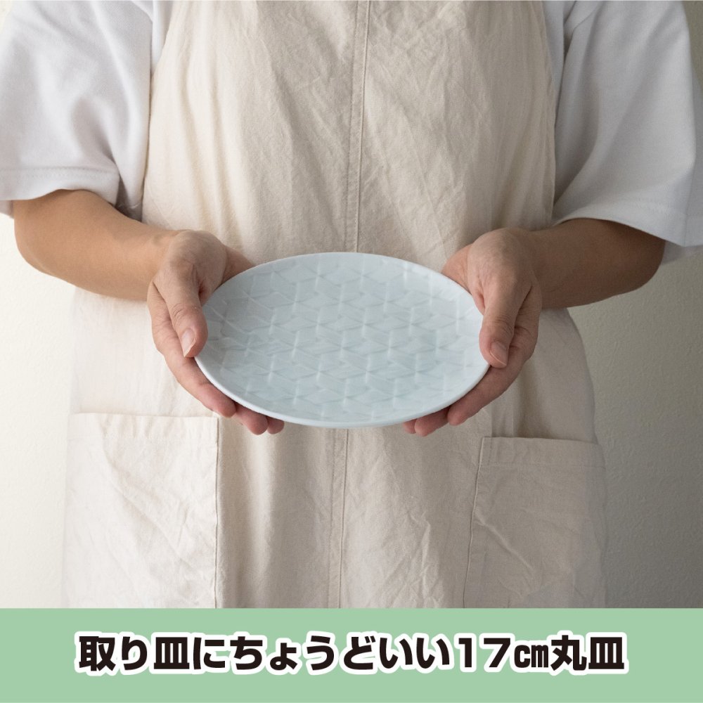 旅籠 丸皿 青白 17.4cm 280g  プレート 網代 取り皿 取皿 ケーキ皿 ホームパーティー おしゃれ インスタ映え 皿 食器 陶器 日本製 美濃焼 和食器 小田陶器 食洗器対応 ギフトカード対応