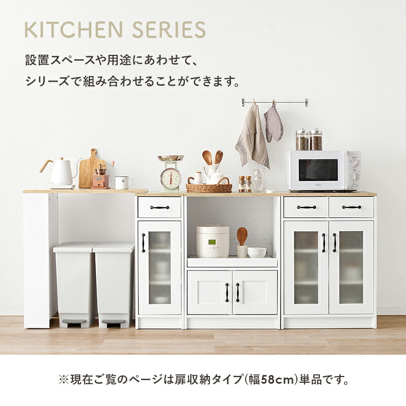 キッチン収納 キッチン 扉収納タイプ 幅58cm キャビネット 作業台 引出し 扉開き コンパクトサイズ キッチン収納 食器 調理器具 キッチン家電 ダイニング おしゃれ キッチンキャビネット RCC-1636 台所収納 キッチンラック 収納棚 薄型収納
