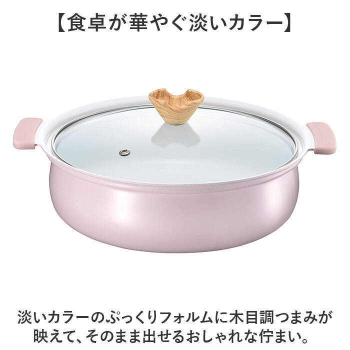カクセー 鍋 コロント IH対応 軽量浅型卓上鍋 28cm 通販 卓上鍋 両手鍋 浅型鍋 IH対応鍋 coronto セラミックコーティング 軽量 軽い 28センチ 蓋付き おしゃれ かわいい 土鍋風 ガラス蓋 一人暮らし 鍋パーティー お鍋 調理器具