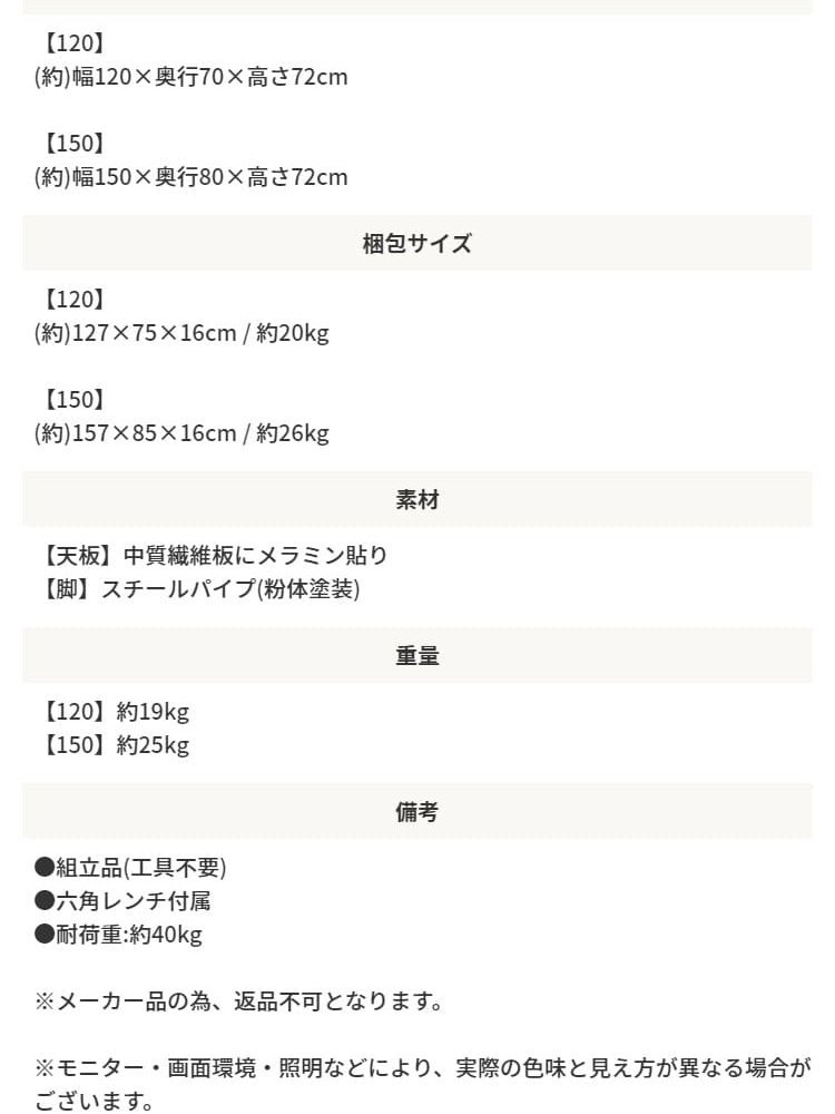 メラミンダイニングテーブル 120幅 台形脚 机 テーブル ダイニング 食卓 リビング お部屋 幅120cm 高さ72cm 木目調 トラペゾイド メラミン アイアン 粉体塗装 シンプル インダストリアル かっこいい モダン おしゃれ 新生活
