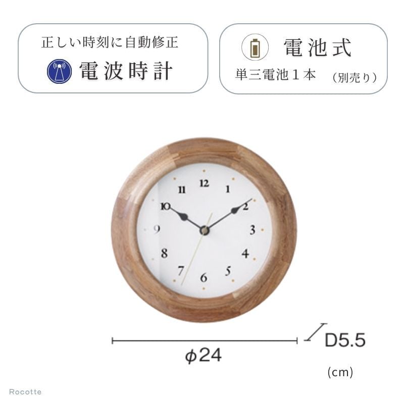 【電池おまけ】掛け時計 電波時計 おしゃれ インターフォルム 木製 アカシア 船舶時計 壁掛け時計 小 コンパクト ゴールド 秒針 北欧 ガラスカバー クラシカル ナチュラル かわいい ウォールクロック 電池付き リビング 玄関 オレアーダ CL-4673