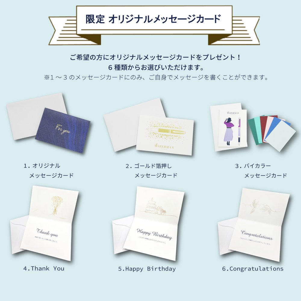 【WATERMAN公式】【名入れなし・即日発送】WATERMAN The Opera Collection | カレン・デラックス オペラGT スペシャルエディション 万年筆/ボールペン | お祝い・記念日 ギフトラッピング 高級筆記具ブランド オフィス使用 会社用 お祝い プレゼント 記念日 誕生日 社会人 入学 卒業 成人 就職