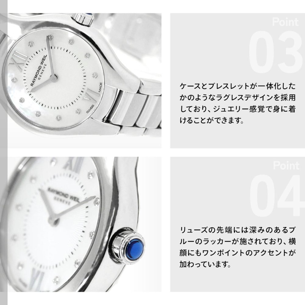 レイモンド ウェイル RAYMOND WEIL ノエミア NOEMIA 腕時計 レディース 5124-ST-00985 レイモンドウィル