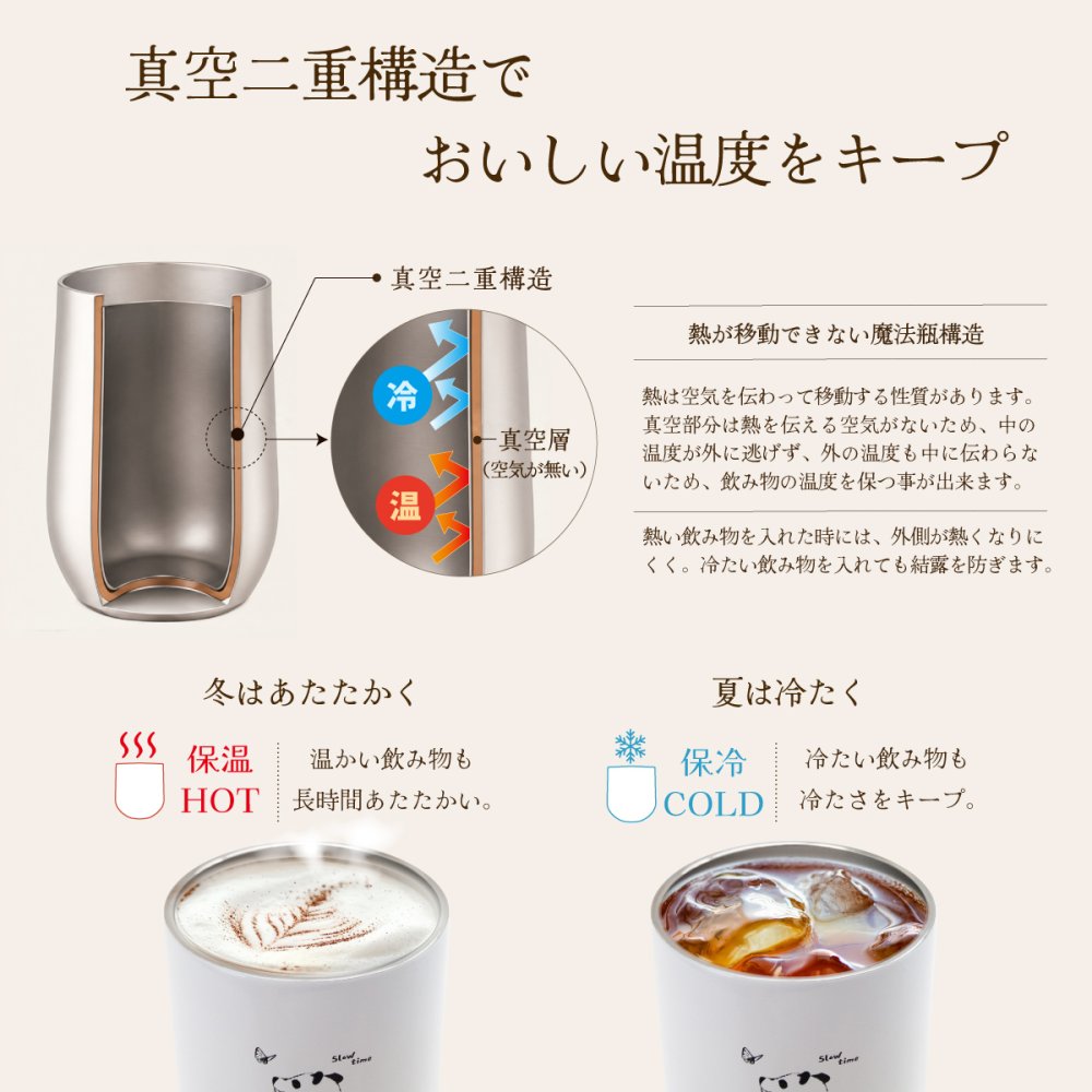 パンダ タンブラー ギフト 女性 プレゼント パンダグッズ 保温 保冷 おしゃれ かわいい 癒し 動物 雑貨 ギフト 誕生日 プレゼント SLOW TIME ステンレスタンブラー
