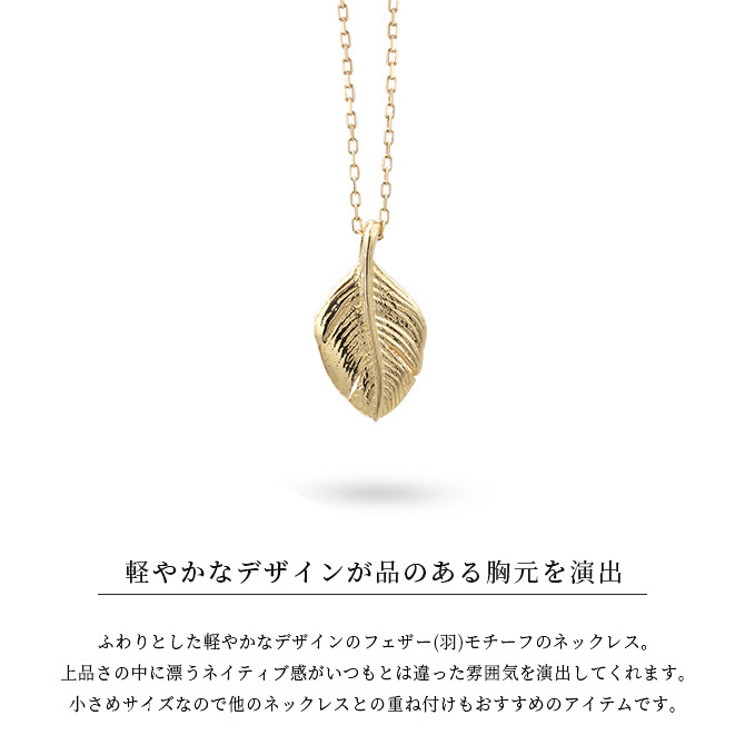 ゴールド ネックレス K18 18金 ネックレス ゴールド ネックレス チェーン フェザー Sサイズ 羽 選べる3色 イエロー ピンク ホワイト シンプル 華奢 上品 ご褒美 彼女 妻 女性 レディース 誕生日 プレゼント ハロウィン 【品番：CG-AK-2306S】