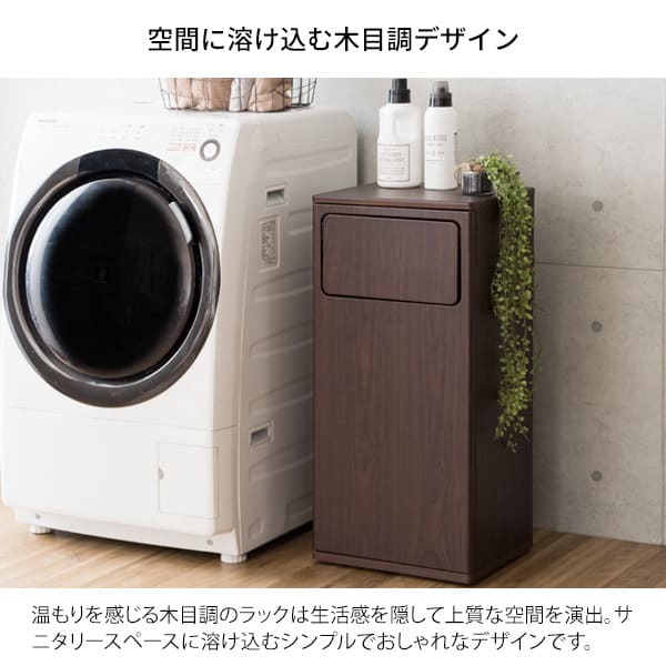 収納家具 ラック ランドリー 洗濯物入れ 洗濯カゴ サニタリー 洗面所 収納 キャスター付き 木目調 蓋付 プッシュ扉 見せない 隠す おしゃれ シンプル ランドリーバッグ付き ブラウン ホワイト ナチュラル 組立式