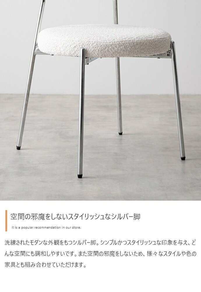ダイニングチェアー キッチン リビング オフィス ブークレ ホワイト 韓国 インテリア ワーク 大人かわいい ドレッサー 円形 丸 PC 幅47 一人暮らし テーブル もこもこ モコモコ 布 ファブリック デザイナーズ 新生活