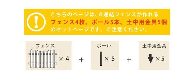 ガーデン エクステリア ピケットフェンス Ｕ型 土中４連結セット フェンス 木製フェンス ピケフェンス 天然木製 ガーデニング 枠 柵 仕切り 目隠し 境目 クラシカル アンティーク トレリス ベランダ つる 薔薇 バラ 朝顔 園芸 ラティス 新生活