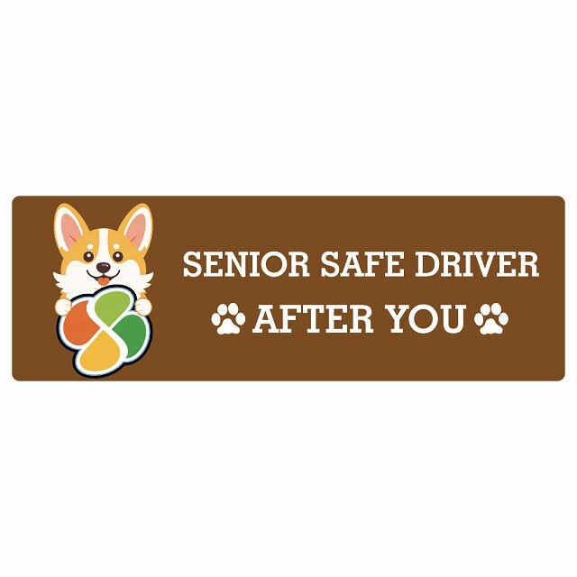 カーサイン 高齢者マーク SENIOR SAFE DRIVER コーギー ステッカー シール 長方形 15x5cm 肉球 日本製 車