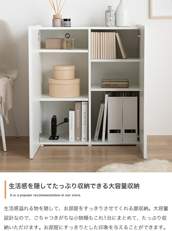 本棚 キャビネット チェスト シェルフ サイドボード ブックシェルフ 書棚 Sheep シープ 棚 ディスプレイ 収納 扉 可動棚 コンパクト 小さい 大容量 スリム 省スペース 扉収納 小さめ 新生活