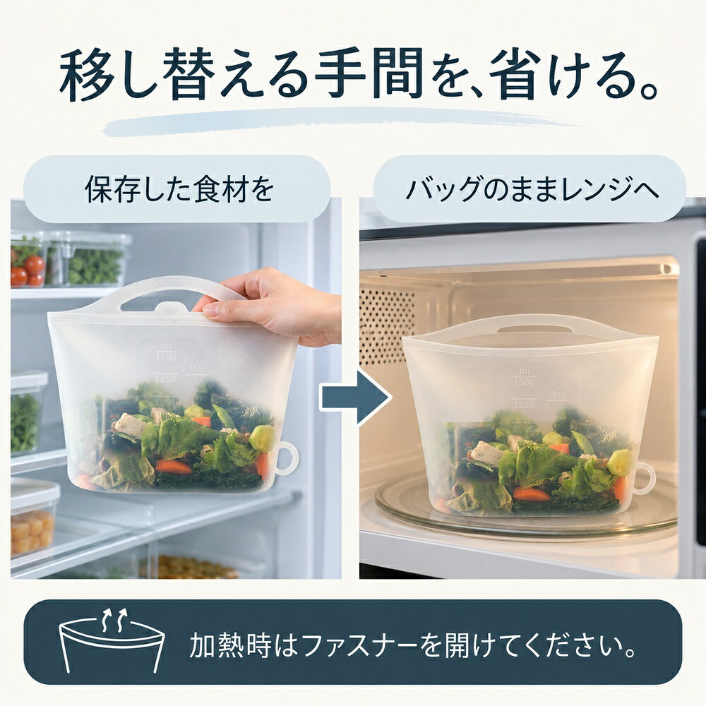 シリコンバッグ 1500ml 大容量 食洗機対応 電子レンジ対応 湯煎対応 湯せん 自立型 ファスナータイプ 保存容器 保管 保存袋 保存バッグ 冷凍 冷蔵 丸洗いOK 