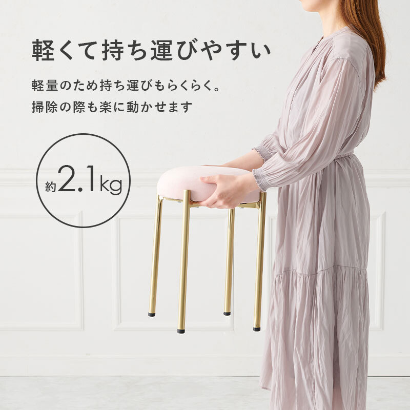 チェア 椅子 スツール くすみカラー ベロア風 1脚 スタッキング可 完成品 サロン インテリア 光沢感 なめらかな 触り心地良い 長時間でも疲れにくい 軽い らくらく イス コールドの脚 おしゃれ コンパクト 新生活
