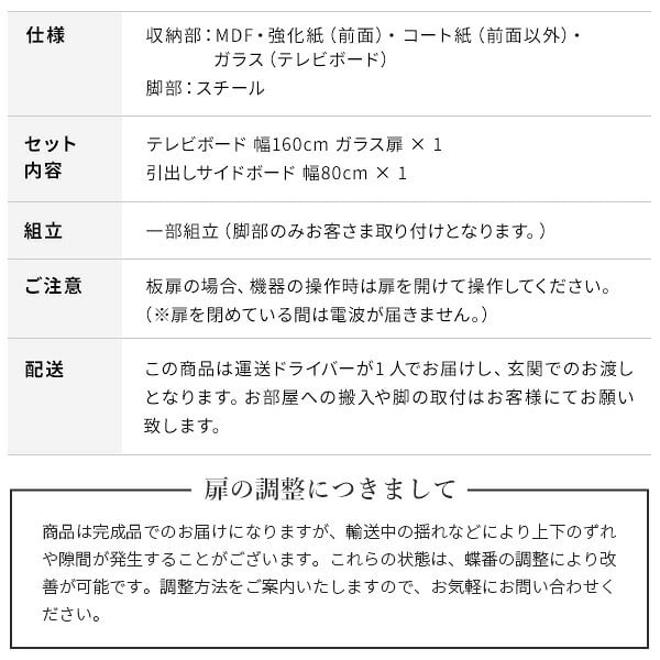 ローボード テレビ台FV 幅160cm ガラス扉＋キャビネットFV 幅80cm ドア引き出し セット テレビボード TVボード サイドボード 国産 日本製 セミ完成品 収納 大容量 ナチュラル ウォールナット ブラウン ホワイト 木製 新生活