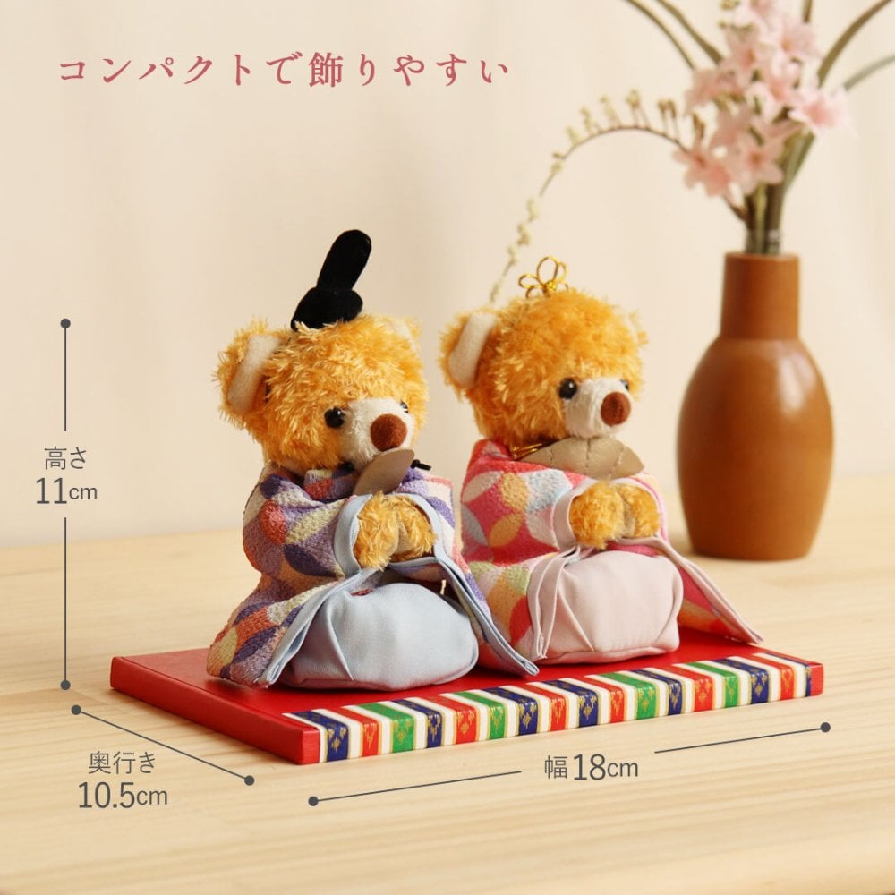 雛人形 お雛様 ぬいぐるみ 【本格的 ぬいぐるみのふわふわお雛様】 くま 可愛い 姉妹 誕生日プレゼント 女の子 1歳 2歳 3歳 孫 初節句 ナチュラル 上品 子供 娘 節句祝い プレゼント テディベア おしゃれ コンパクト こわくない ひな人形 お雛さま ひな祭り 出産祝い 知育 labお雛様 8025501
