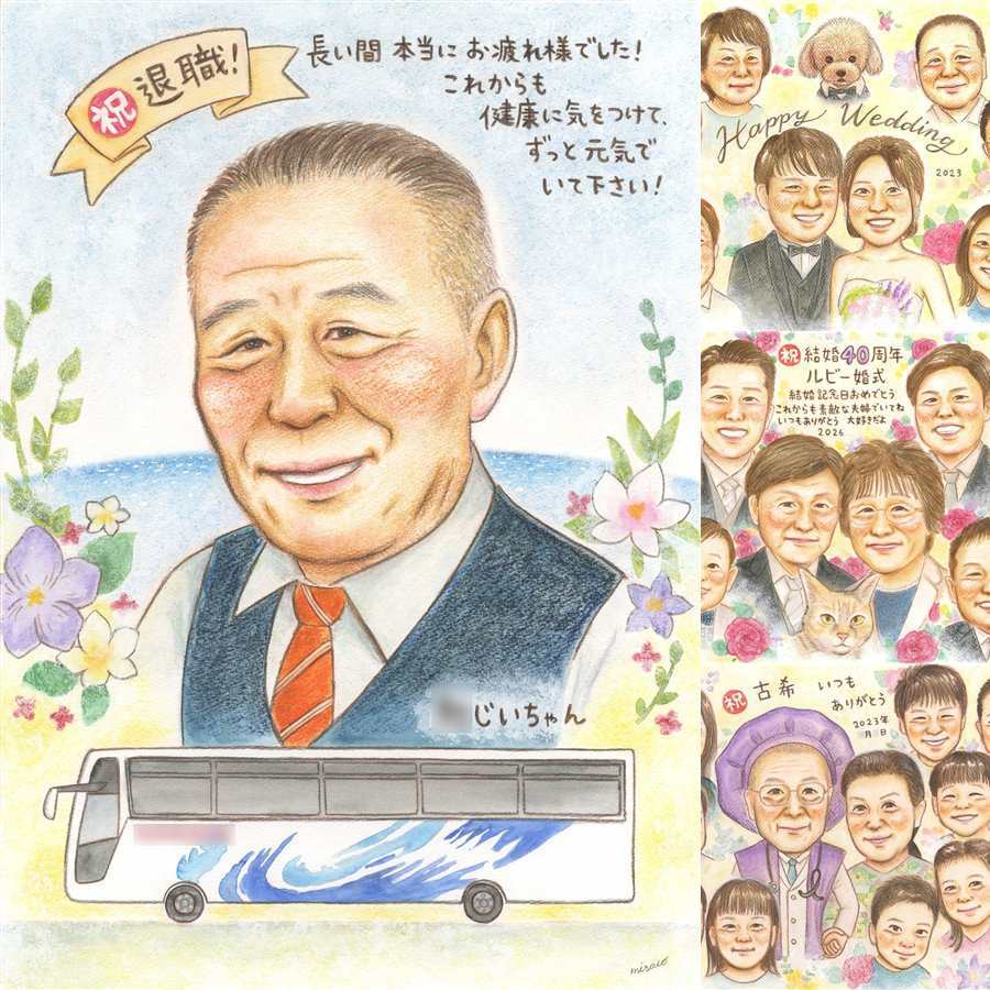 退職のプレゼントに、離れて暮らすご家族にも心が届く贈り物です。修正無料・下書き確認付き。安心してご注文いただけます。 退職祝い 似顔絵 贈り物 ギフト 手描き 名入れ プレゼント 退職 お礼 記念 定年 上司 お母さん 先輩 お父さん 名入れ 下書き確認 修正無料 親孝行 宝物 似てる そっくり 退職 定年 勤続年数 一生もの 退職ギフト ハロウィン 初任給 イラスト 快気祝い ウェディングギフト