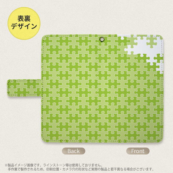 SH-04L/SHV44 AQUOS R3 手帳型スマホケース カバー パズル 緑  nk-004s-r3-dr1207
