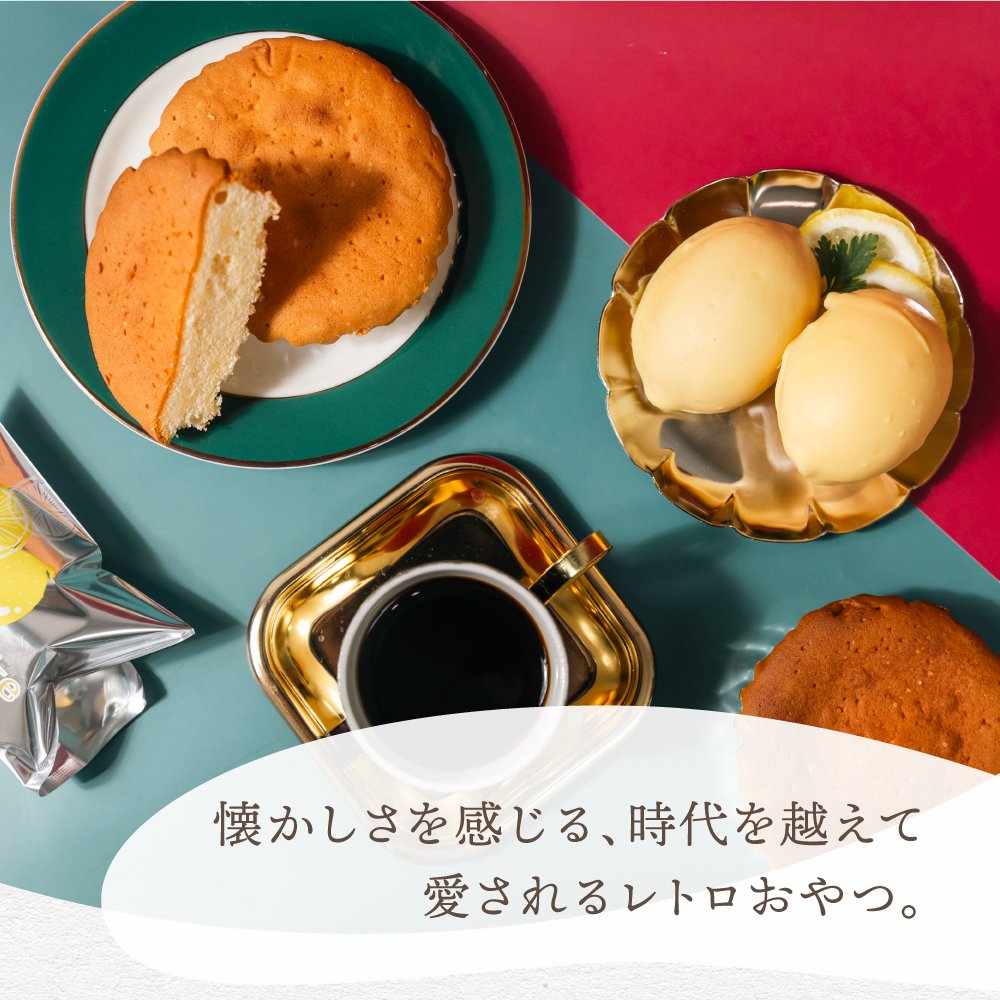 マドレーヌ レモンケーキ 5個/10個 大久保製菓舗 セット 焼き菓子 詰め合わせ お中元 お歳暮 手土産 食べ比べ 個包装 お返し 内祝い お祝い スイーツ レトロ 懐かしい 洋菓子 送料無料 プチ 産地直送 ギフト 夏ギフト 敬老の日 岐阜 ぎふまる
