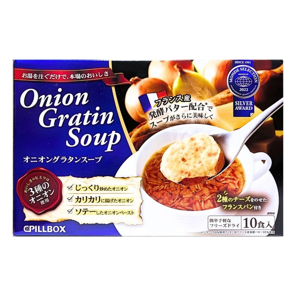 PILLBOX（ピルボックス）オニオングラタンスープ　10食入り　3種のオニオン、2種のチーズをのせたフランスパン付き　フーズドライ製法　#559266　乾燥スープ　家族の食卓　オフィスランチ　来客時のおもてなし