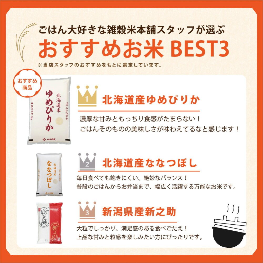 【精米工場直送】20種類から選べる白米 無洗米 高級米から安価なブレンド米まで取り揃え コシヒカリ ゆめぴりか ななつぼし 送料無料