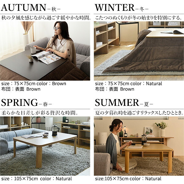 フラットヒーター折れ脚こたつ-フラットモリス 75x75cm SAI 彩 正方形 テーブル 折りたたみ おしゃれ 北欧 コタツ 炬燵 フラットヒーター リビングテーブル ローテーブル 節電 省エネ 高さ調節 継ぎ脚 北欧 木製 木目 ブラウン ナチュラル