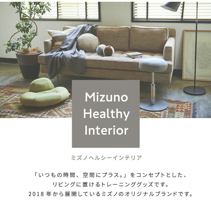 トレーニング用品 ミズノ MIZUNO フィットネスクッション リングレッチ +RINGRETCH/二の腕、太もも 引き締め 筋トレ 宅トレ 運動 健康器具 自宅トレーニング エクササイズ 新生活