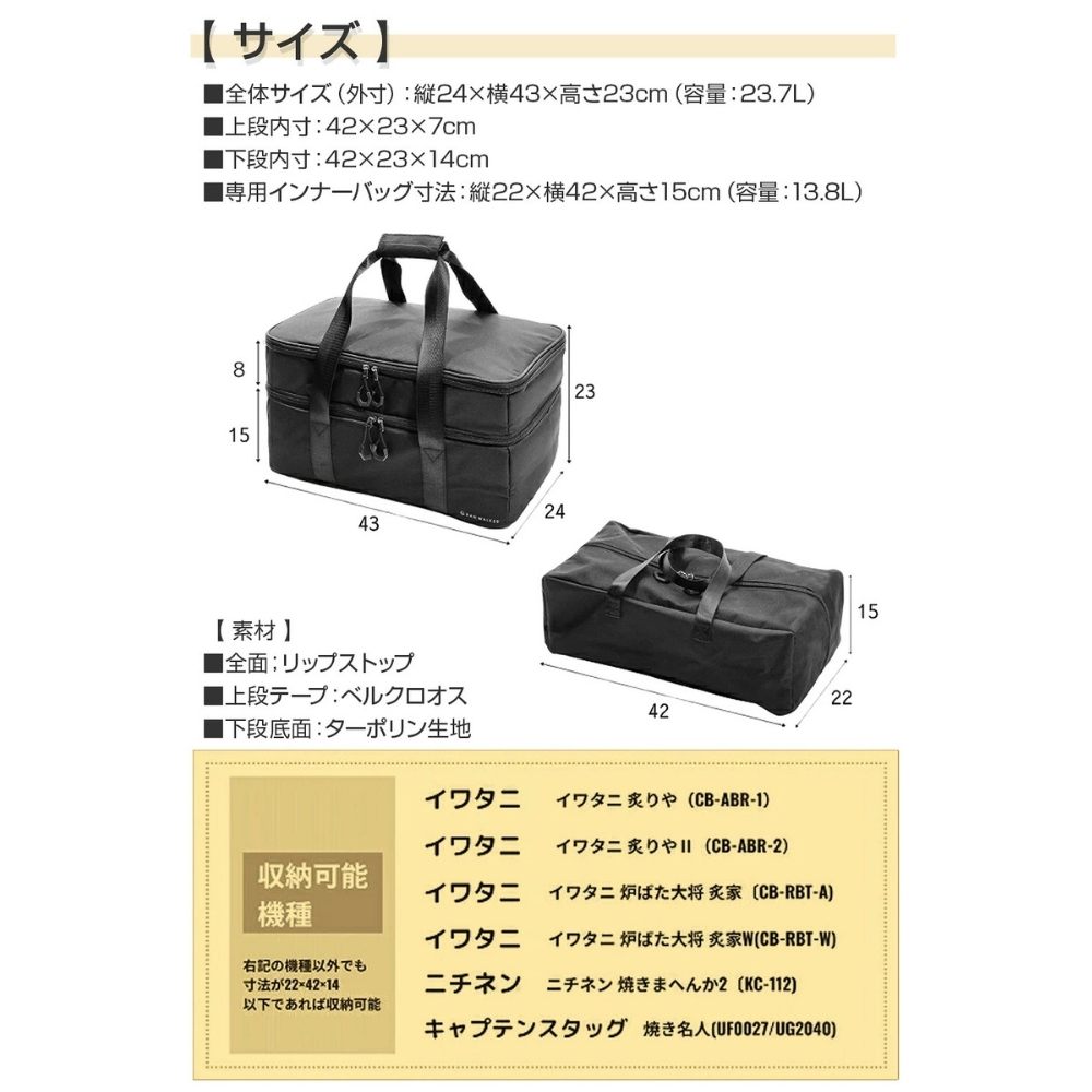 GranWalker グランウォーカー イワタニ 炙りや ケース 2WAY 収納バッグ 炙りやII 炉ばた焼器 キャンプバッグ アウトドア用