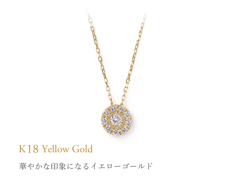 ダイヤモンド ネックレス 取り巻き 0.20ct K18 18K 18金 プラチナ ダイヤ 女性 レディース 誕生日 記念日 結婚記念日 錫婚式 10年 プレゼント ギフト 誕生日プレゼント 自分へのご褒美 フォーマル 20代 30代 40代 50代 60代 妻 彼女 ゴールド ホワイトゴールド ピンクゴールド イエローゴールド ダイヤ アクセサリー アレルギー対応 金属アレルギー 10yd