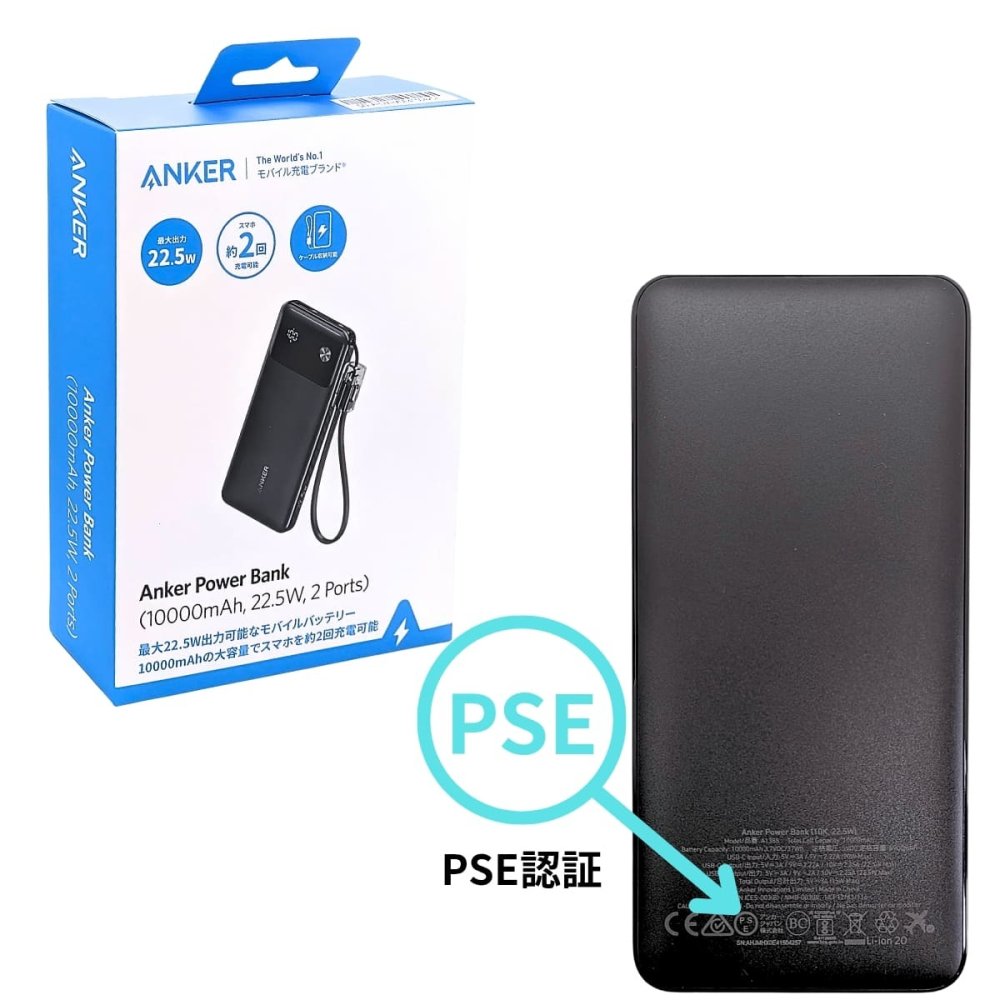 Anker Power Bank 10000mAh 22.5W モバイルバッテリー 2個セット 急速充電 USB-A USB-C iPhone15 Android スマホ充電器 ケーブル内蔵 大容量 軽量 旅行 キャンプ 防災 お買い物マラソン　今使えるクーポン配布中
