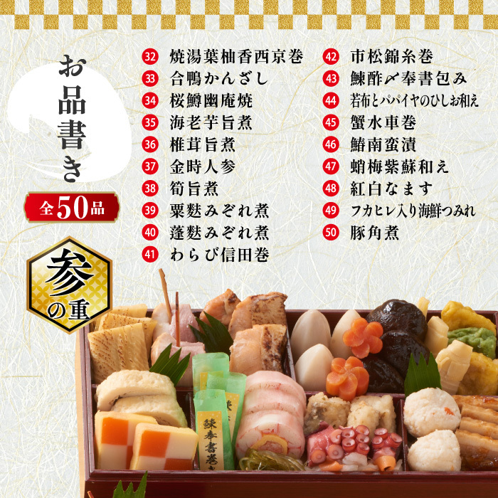 おせち料理 冷凍おせち 2027 お正月 おせち 予約 ぎをん や満文 和風 和食 京風 重箱 三段重 お節 50品 冷凍 セーフティーフローズン おもてなし 来客 家族 取り分け 年越し 御節料理 新春 元旦 大晦日 迎春 祇園 京都 和洋折衷 新年