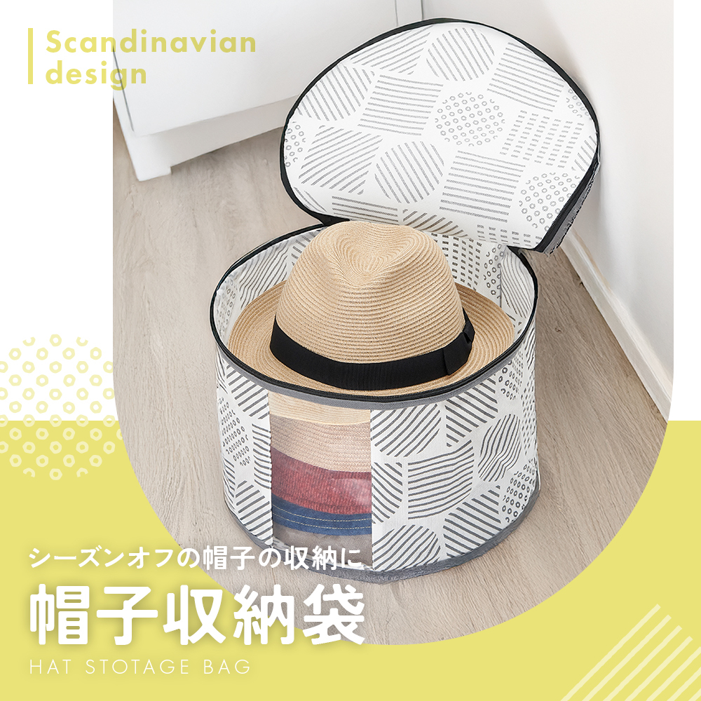 帽子 収納ケース 不織布 通気性がいい 透明窓付き 中身が見える ほこり防止 布 収納袋 クローゼット 押入れ 収納 保管 ハット キャップ ニット帽子 帽子収納袋 おしゃれ 軽量 軽い 収納ボックス 積み重ね 重ねて収納 帽子収納袋 北欧柄 【送料無料】【有料ギフトラッピング対象品】