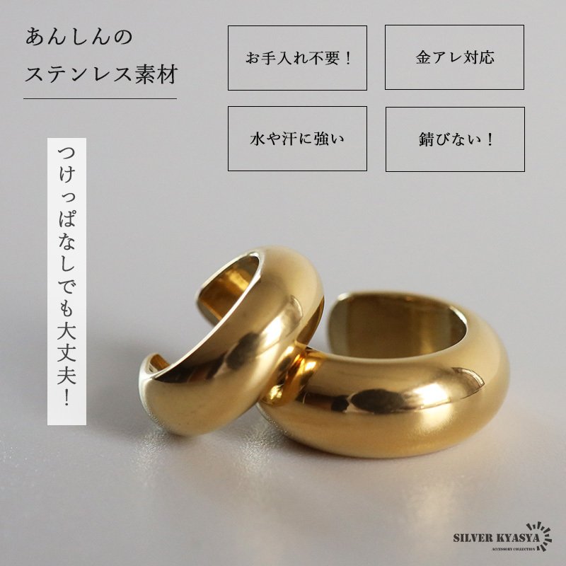 ステンレス メタルイヤーカフ 甲丸イヤーカフ シンプル ぷっくり つやつや 小ぶり ゴールド 18KGP 2サイズ 片耳1点 可愛い プチプラ 耳の穴不要 痛くない レディース 女性 金属アレルギー対応フェイクピアス ノンホール イヤリング